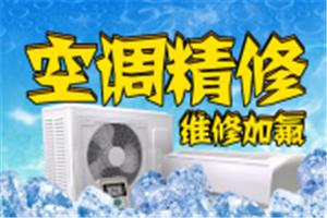 平谷东高村镇空调维修清洗您的满意、我们的努力