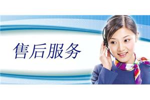 武汉新飞冰箱售后维修电话（全国各点）