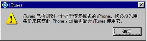 苹果手机显示iphone已停用怎么办