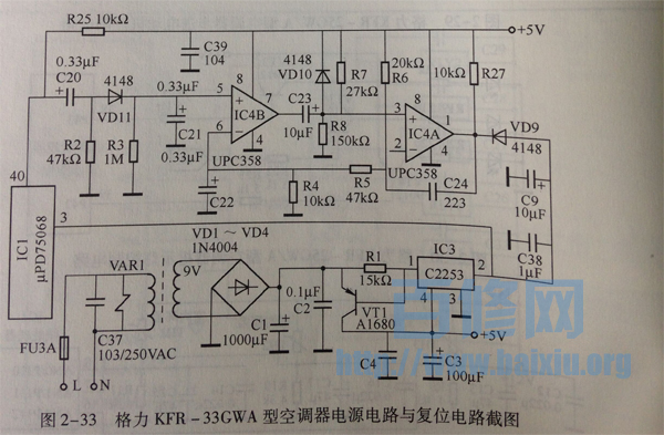 格力kfr-33gwa型空调器电源电路与复位电路截图