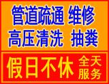 顺义李桥 10年专业经验 疏通下水道 疏通管道