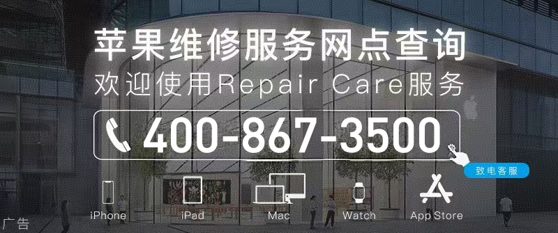 常州苹果售后维修价格表
