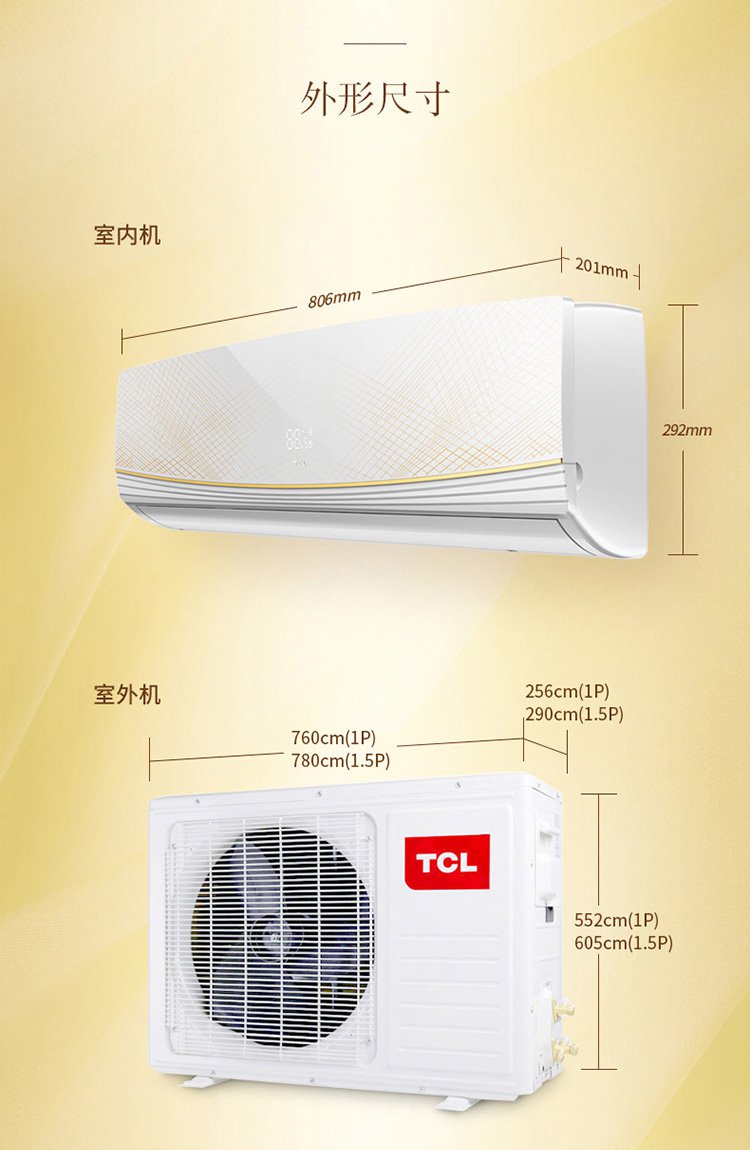 tcl空调西安售后维修电话