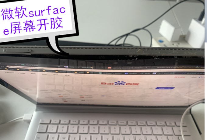 surfacepro5电池鼓包影响屏幕吗,北京微软电脑专修