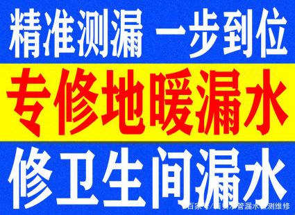 果园附近水管漏水维修24小时服务电话