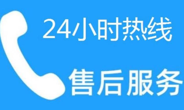 华帝燃气灶**服务电话华帝燃气灶(全国联保中心)24小时客服热线