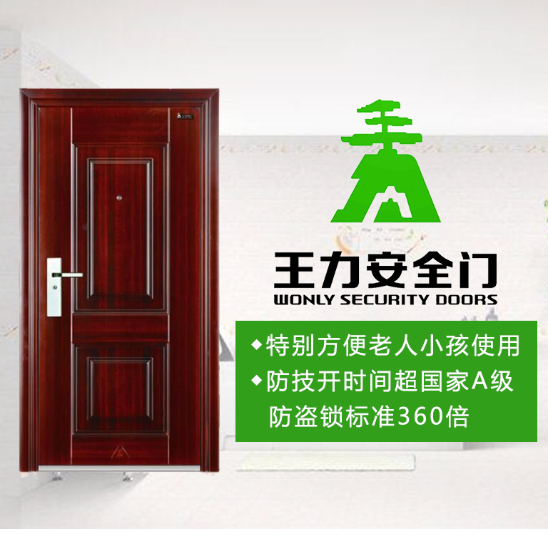 军(连锁)开锁疏通公司第1年联系商家王力防盗门济南售后维修服务网点