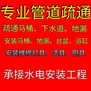 管道疏通  下水道疏通  马桶地漏疏通同城速通-专注疏通吸污第1年联系