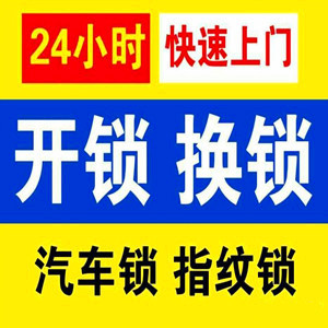 尉氏开锁,尉氏开锁公司,尉氏配汽车钥匙,尉氏修锁,芯