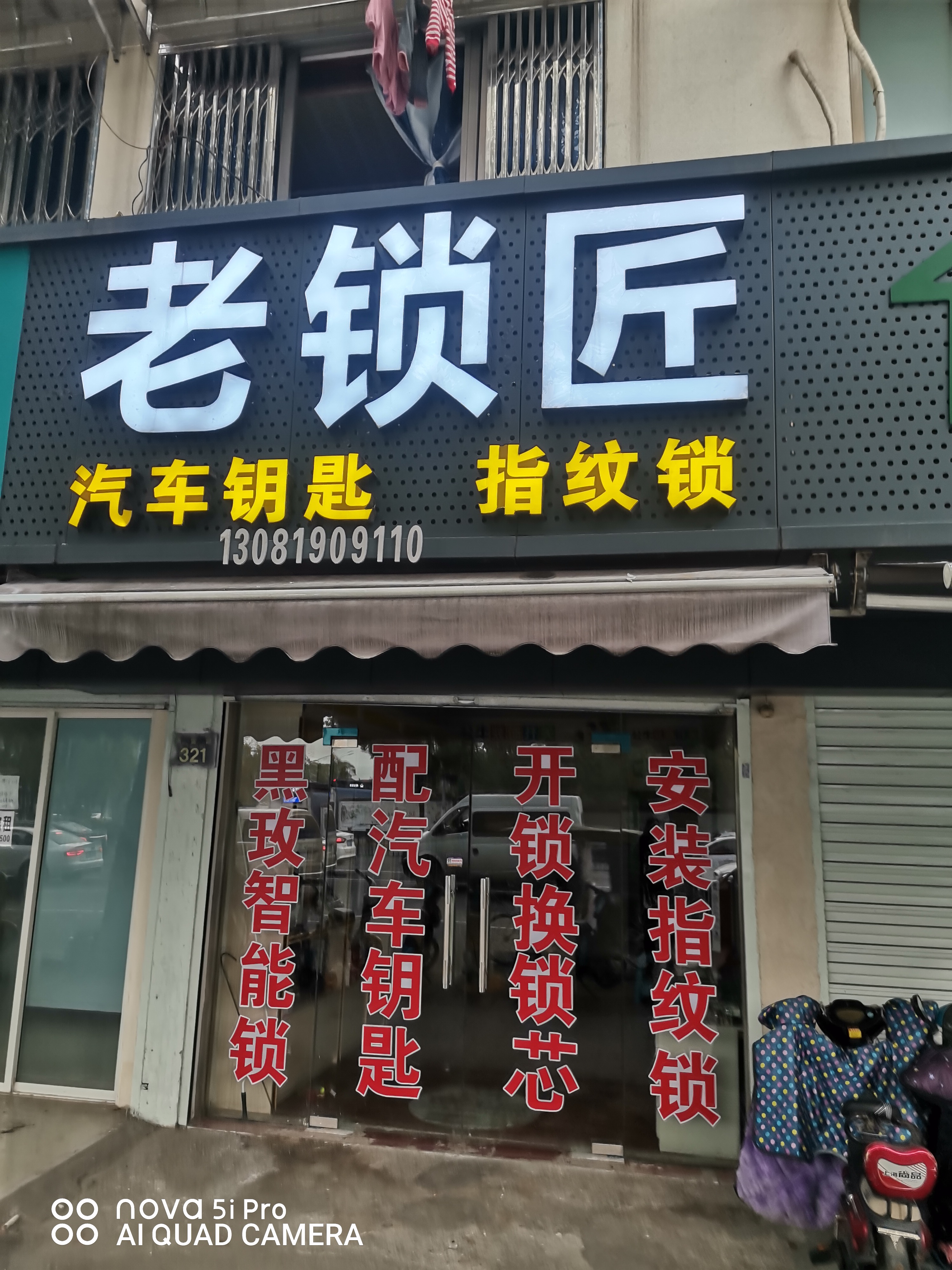 about us关于我们宁波市慈溪市开锁公司换锁师傅电话余姚市开锁电话